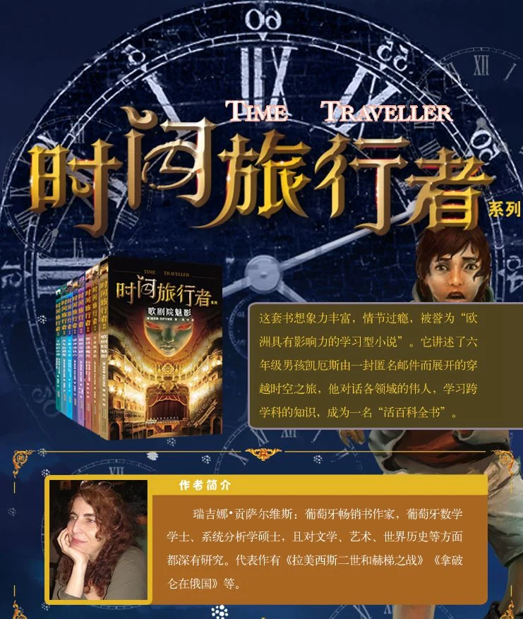 The Chinese edition of the Time Traveller series, by my mother, Regina Gonçalves.