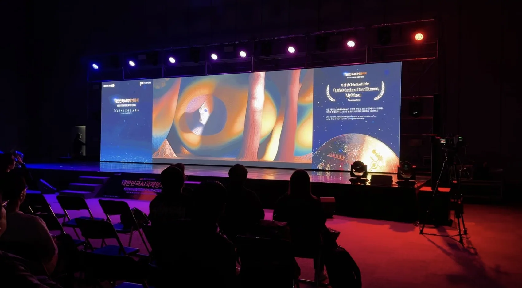 The film on a festival stage.